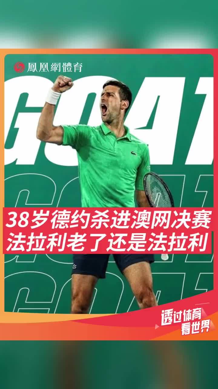 德约科维奇连续十场比赛得分超过赛事规则更新，日本队挑战极限！的简单介绍