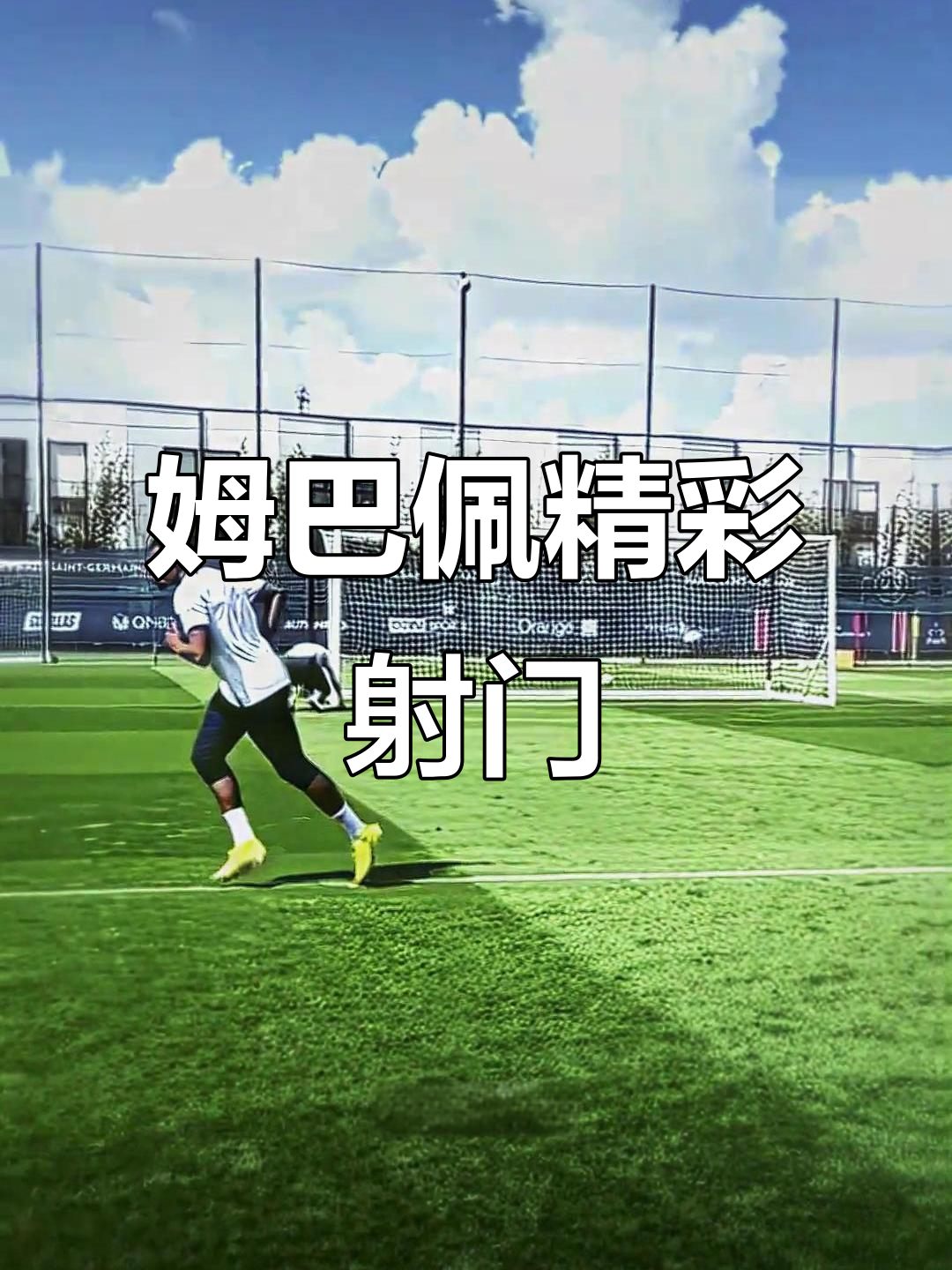 玩加电竞-包含姆巴佩迎来十二赛季高光表现，TL球迷沸腾！的词条