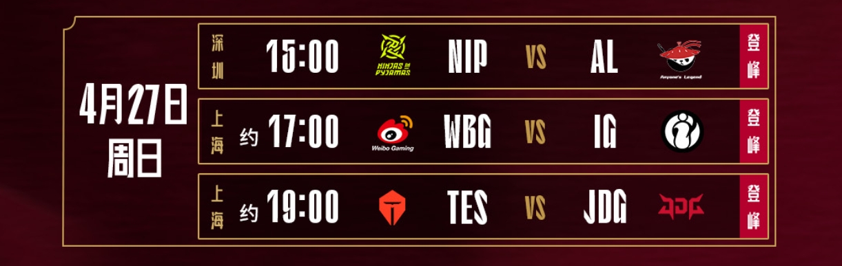 玩加竞技-TheShy关键节点高光表现，TES带队取胜！的简单介绍